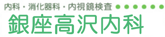 KURIHARA CLINIC 内科・消化器科・内視鏡検査 栗原クリニック
